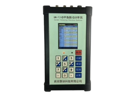  QNF2振动分析仪