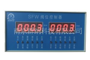 SFW阀位控制器