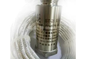 ST-2i防爆振动速度传感器