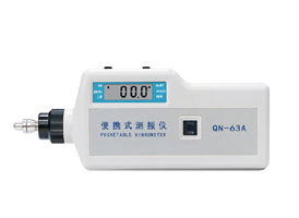 QN-63A高低频测振仪